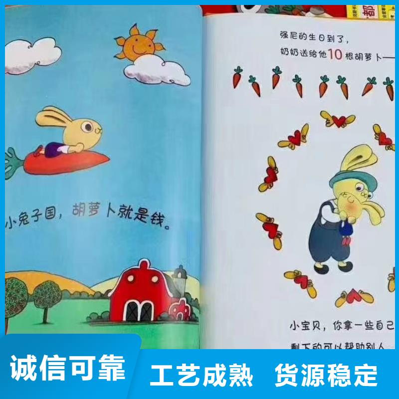 绘本批发英文绘本批发诚信厂家