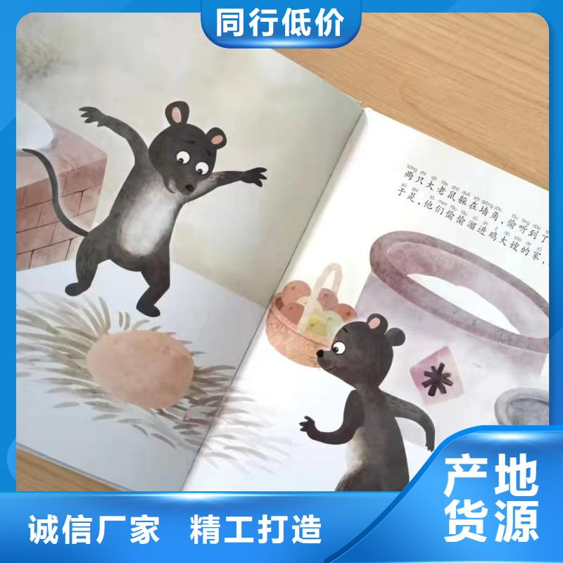 绘本批发儿童课外读物有口皆碑