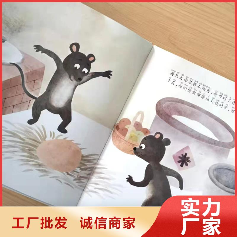 绘本批发少儿社科书籍严选用料