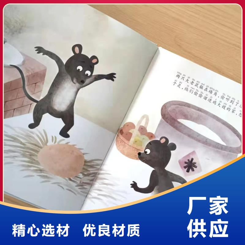 绘本批发少儿读物批发市场报价