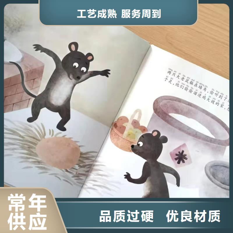 绘本批发_少儿课外书籍批发满足客户所需