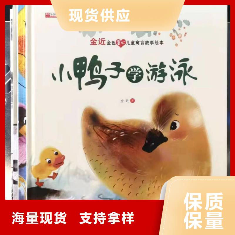 绘本批发,儿童故事书品质值得信赖