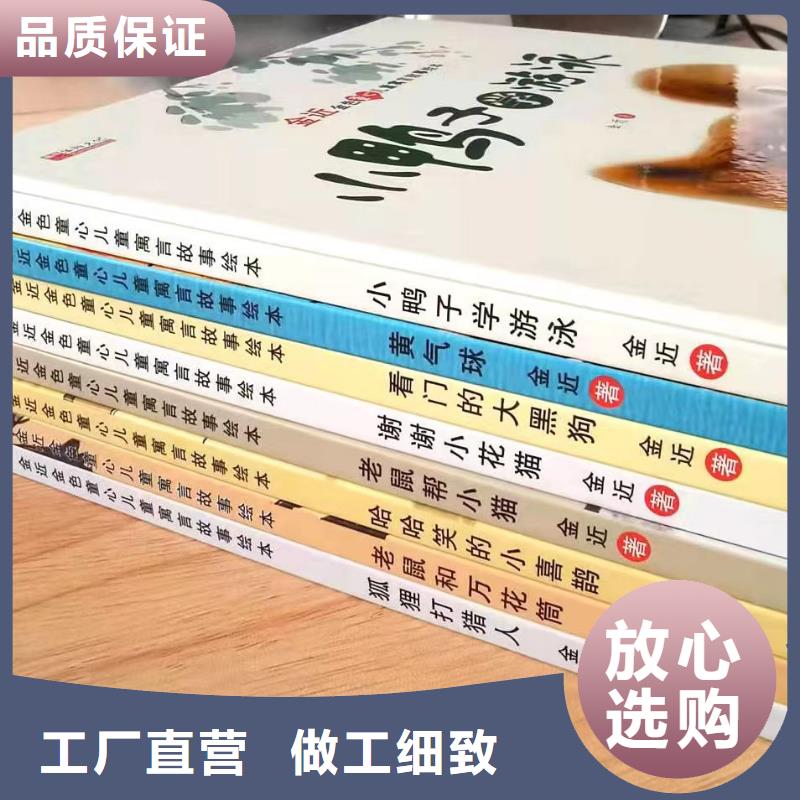 绘本批发【图书一手货源】品质可靠