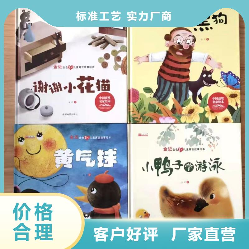 图书绘本批发-馆配图书批发,绘本批发批发