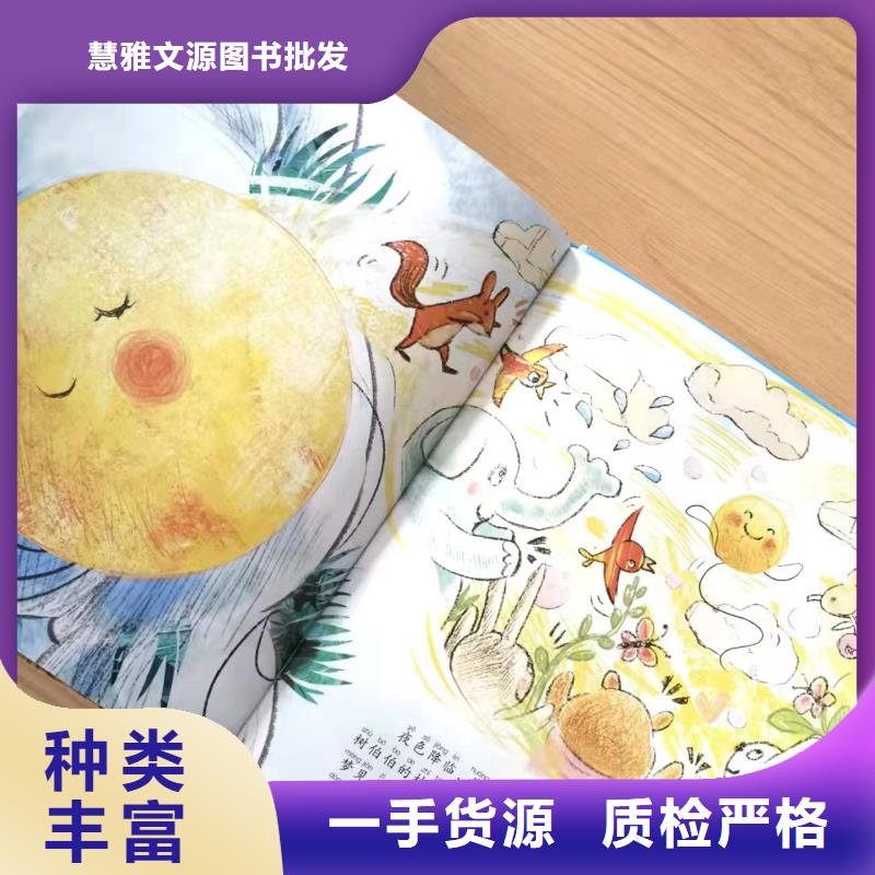 图书绘本批发-绘本进货进货,-一站式图书采购