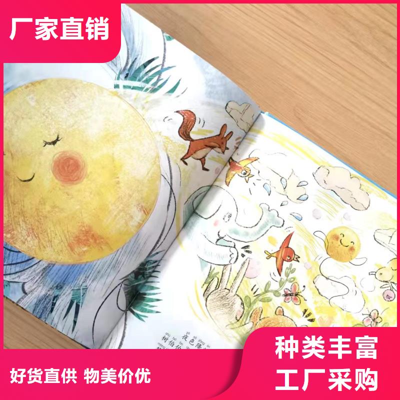 绘本批发用心经营