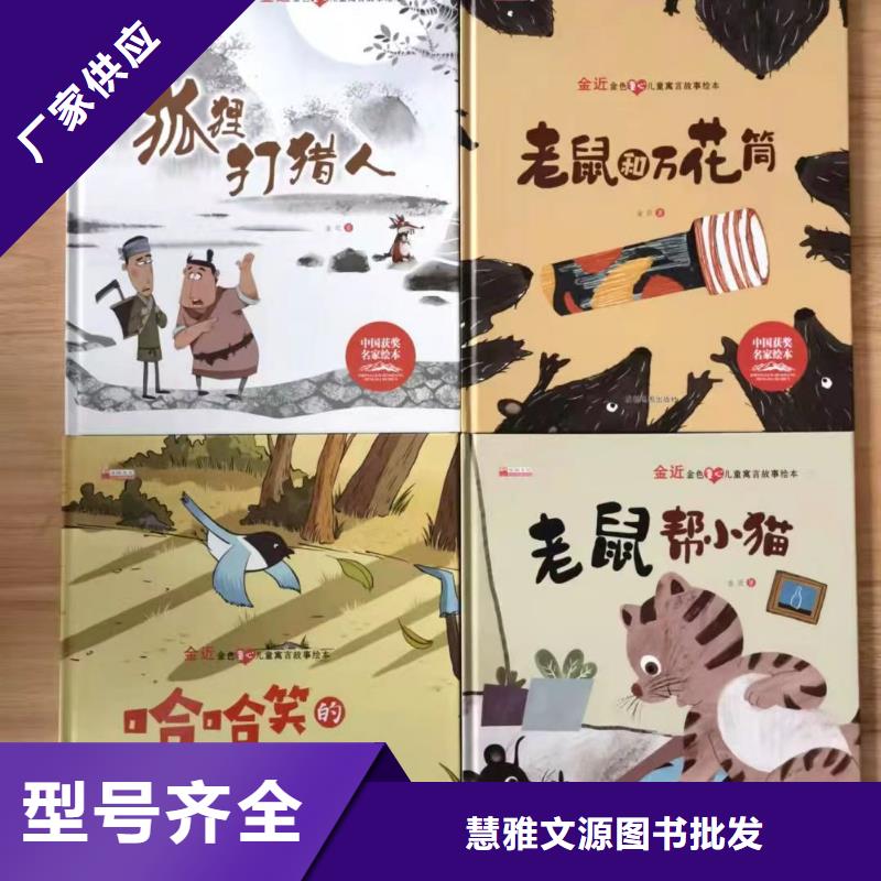 【 绘本批发,绘本招微商代理自有生产工厂】覆盖范围含|