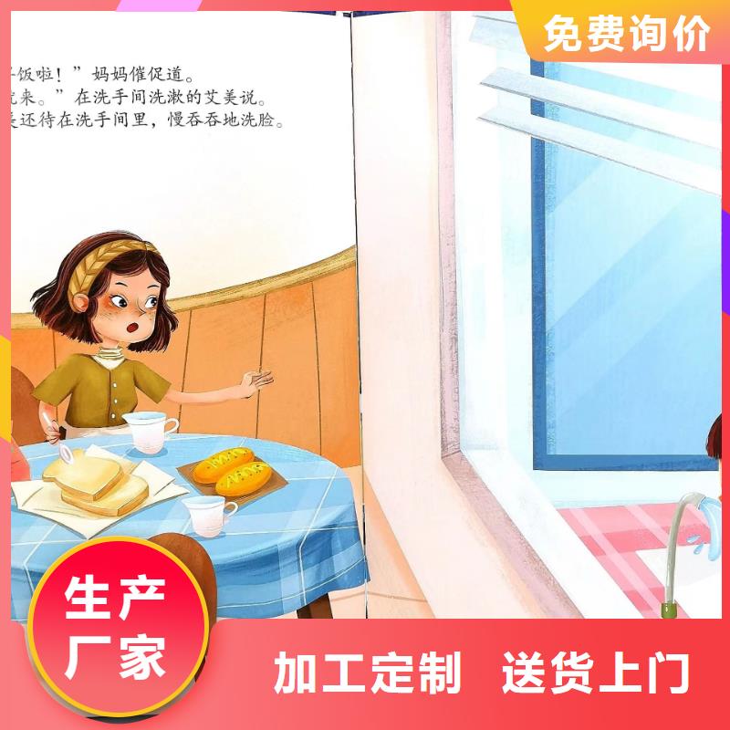 绘本批发【儿童绘本招微商代理】用心制作