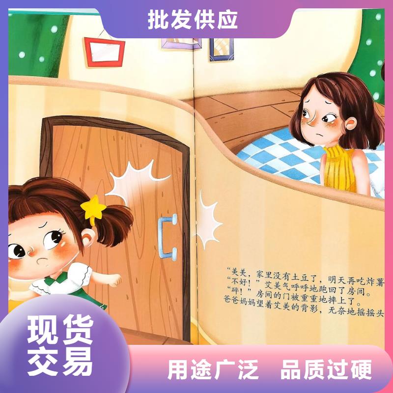 绘本批发【儿童绘本招微商代理】现货销售