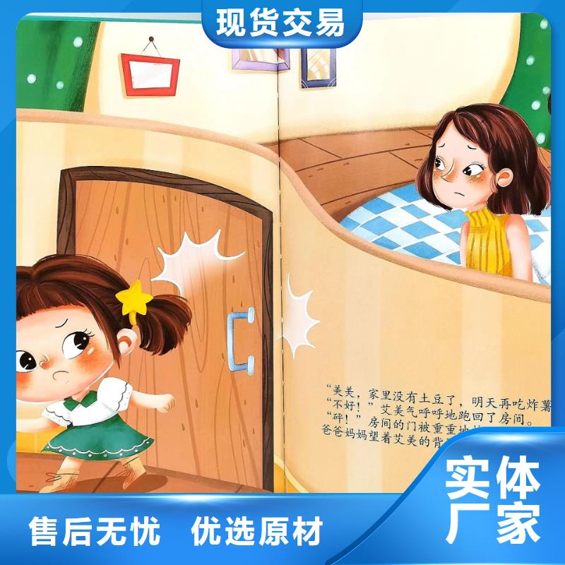 绘本批发绘本招微商代理实力公司