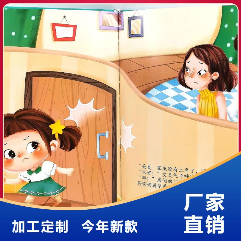 绘本批发英文绘本批发诚信厂家