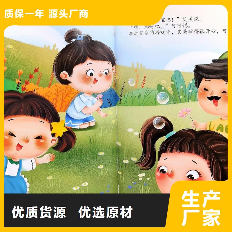绘本批发助您降低采购成本