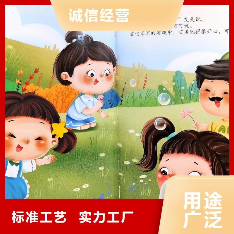 绘本批发儿童畅销书籍款式新颖