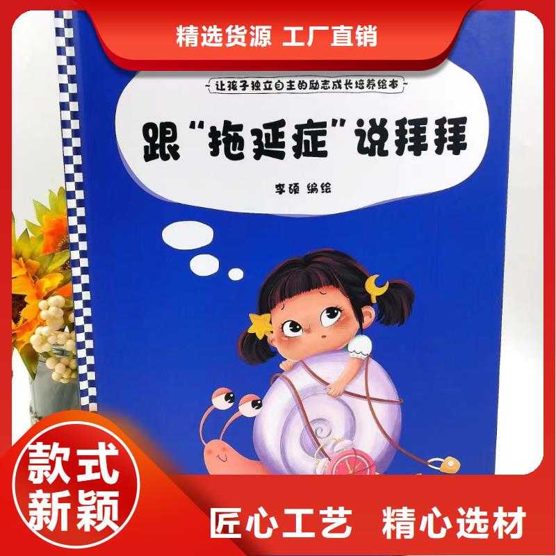 绘本批发【儿童读物】让客户买的放心