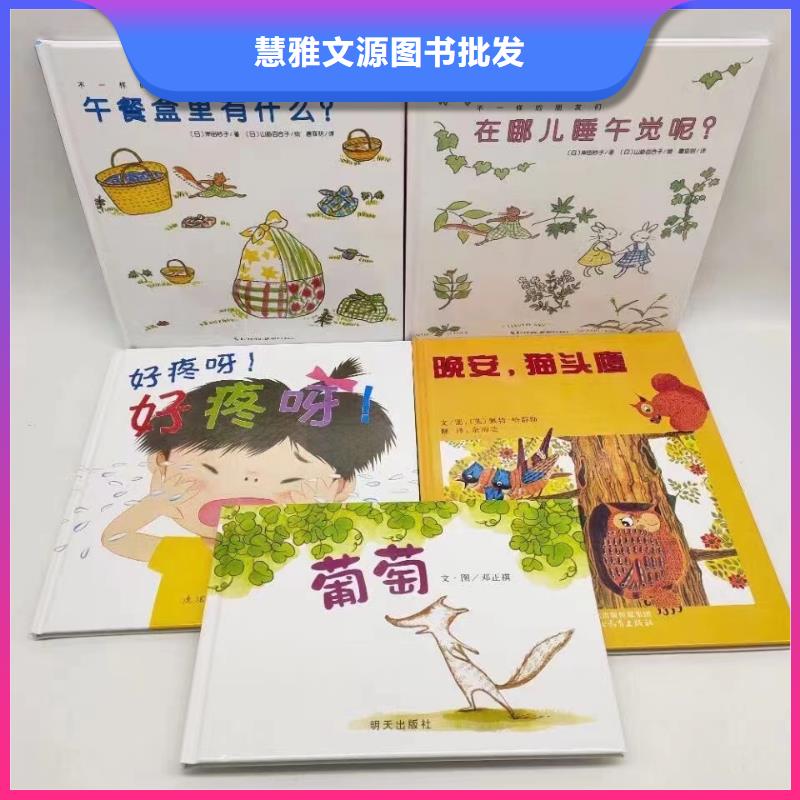 绘本批发-幼儿读物一站式供应厂家