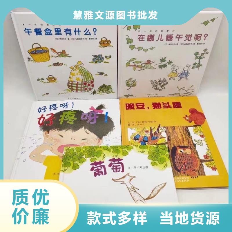 绘本批发儿童畅销书籍款式新颖