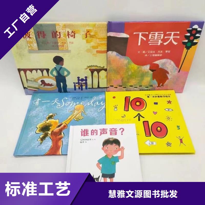 绘本批发幼儿书籍批发畅销当地