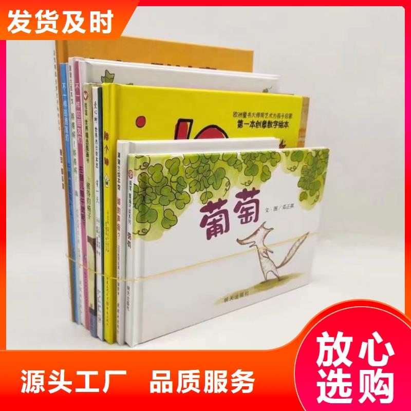 绘本批发批发儿童绘本制造厂家