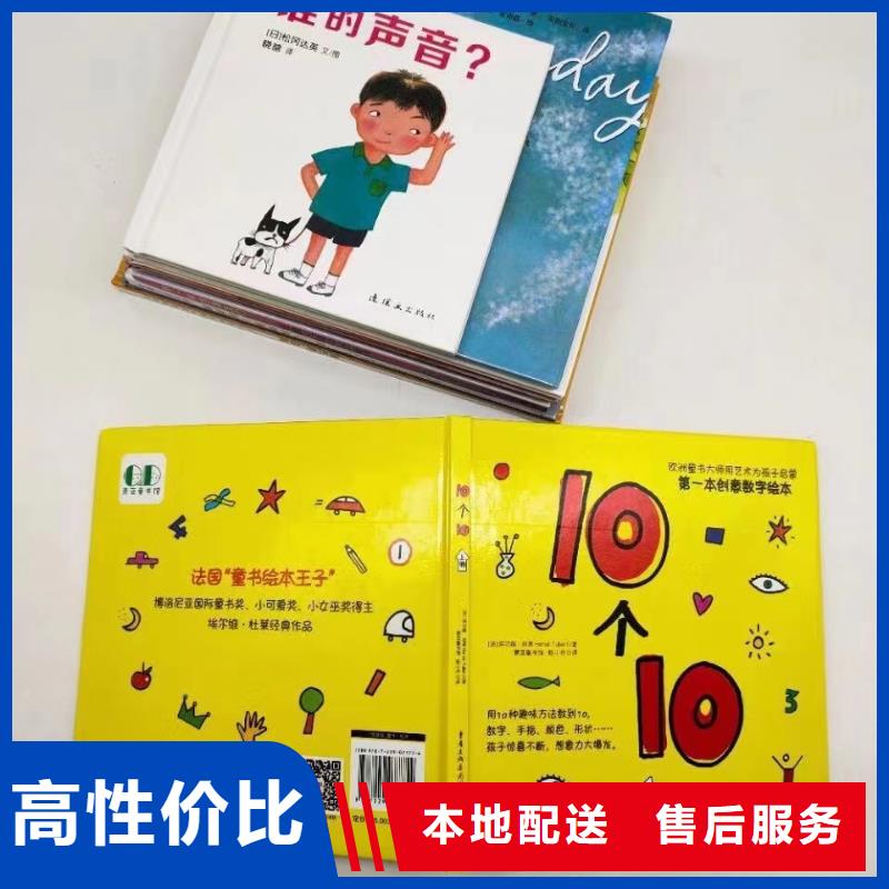 幼儿园绘本批发厂家直供