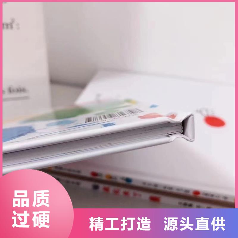 绘本批发【儿童绘本招微商代理】用心制作