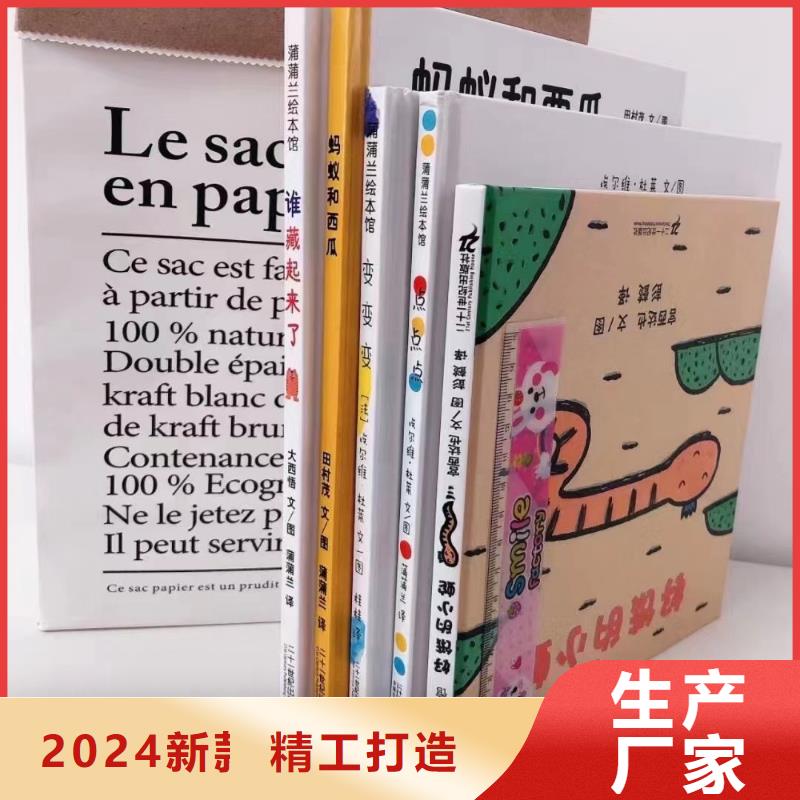 绘本批发,图书一手货源厂家案例