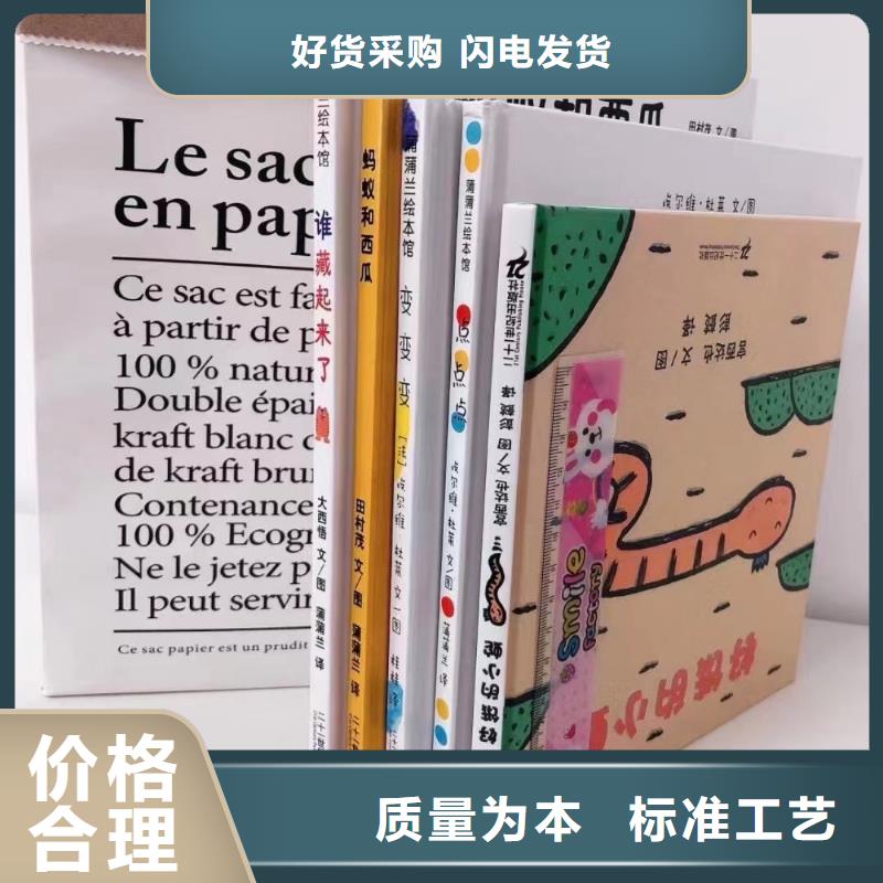 绘本批发-馆配图书批发,绘本批发批发