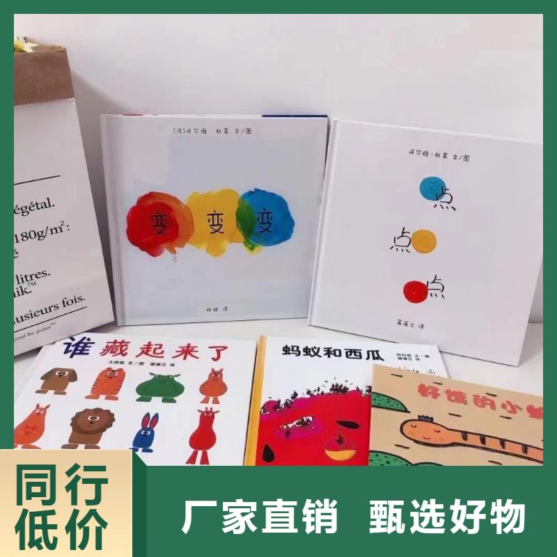绘本批发_少儿读物批发匠心品质