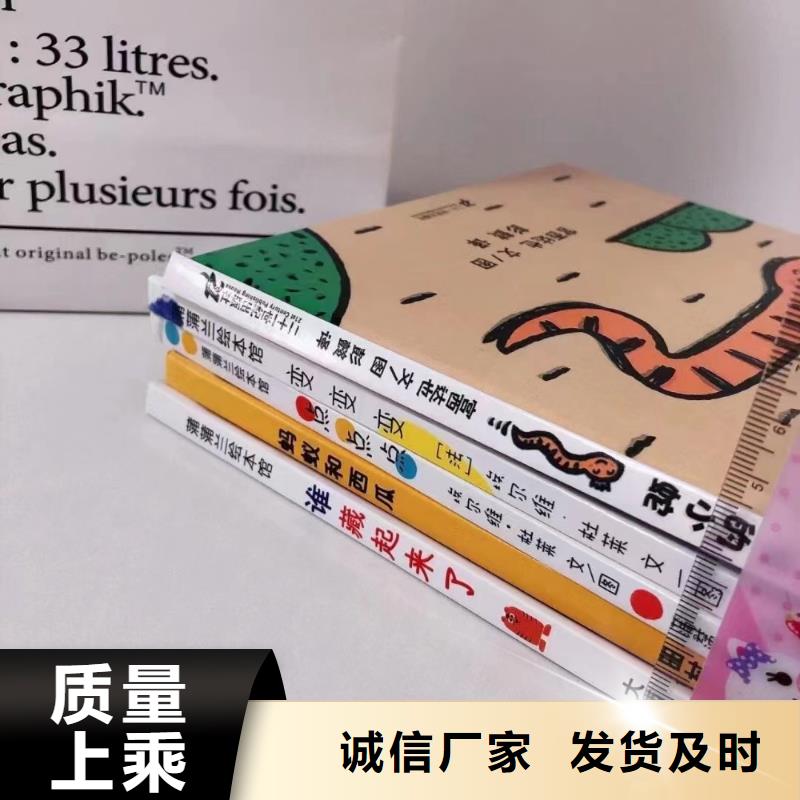 绘本批发少儿社科书籍严选用料