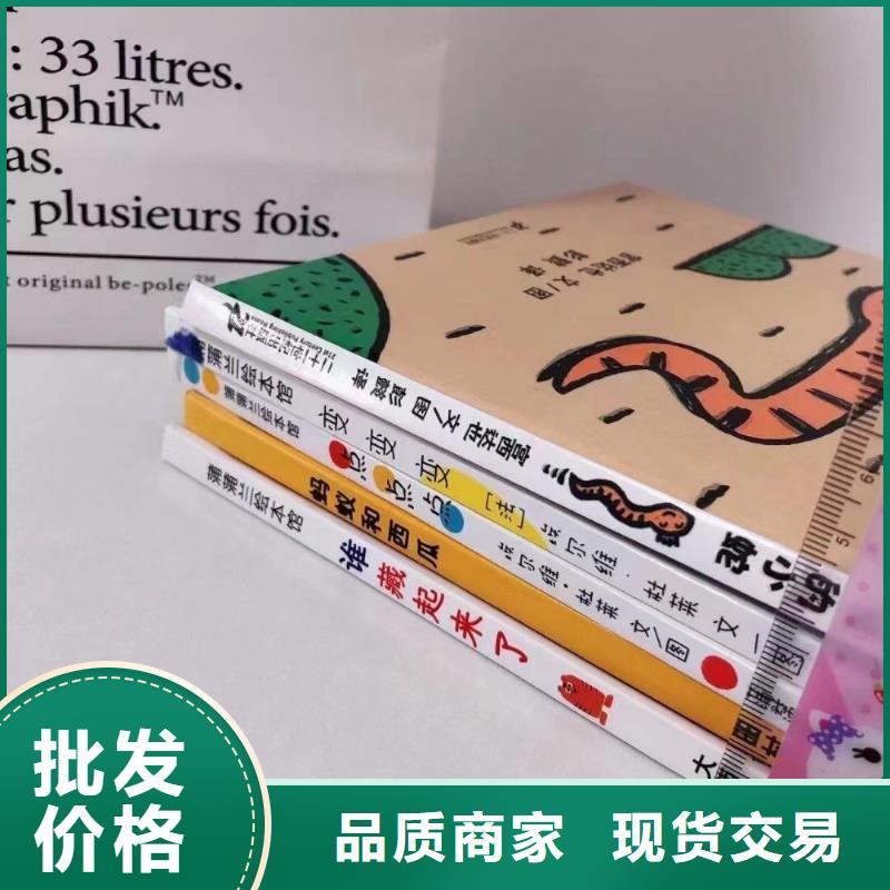 图书绘本批发-绘本进货进货,-一站式图书采购