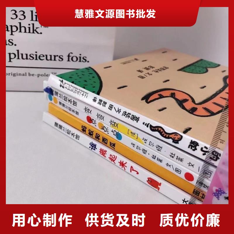 绘本批发精装绘本批发采购