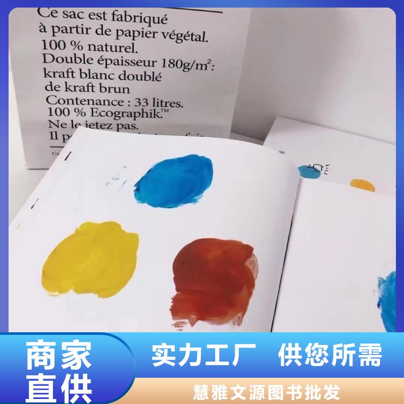 绘本批发,绘本招微商代理厂家直销货源充足