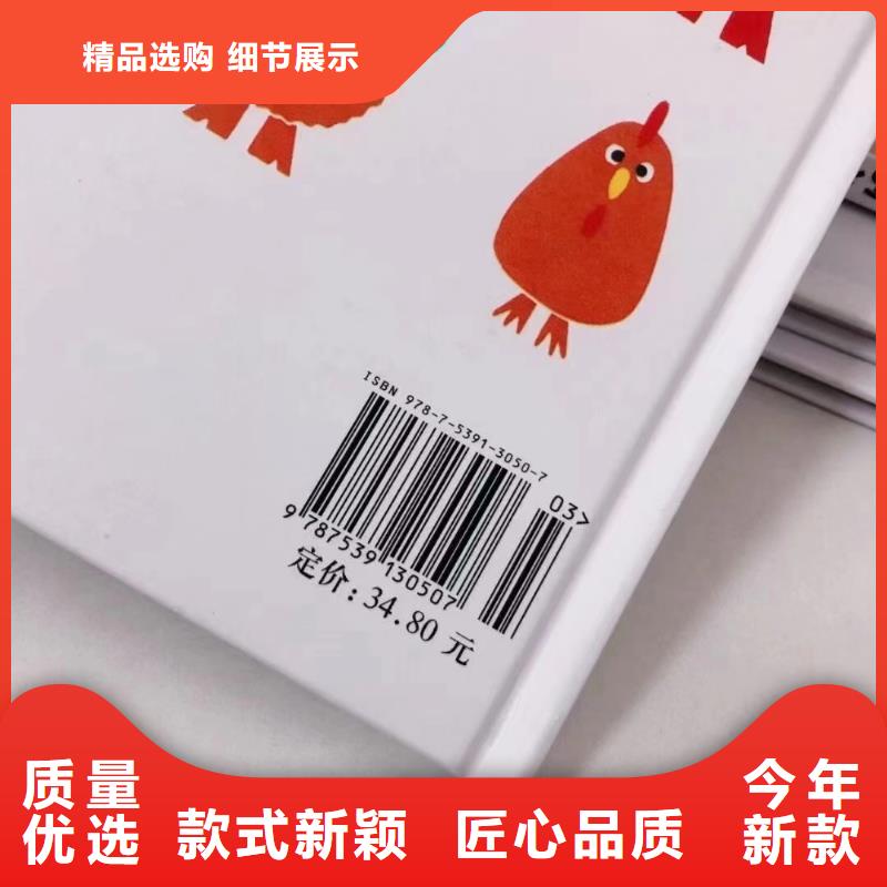 绘本批发少儿读物批发市场报价