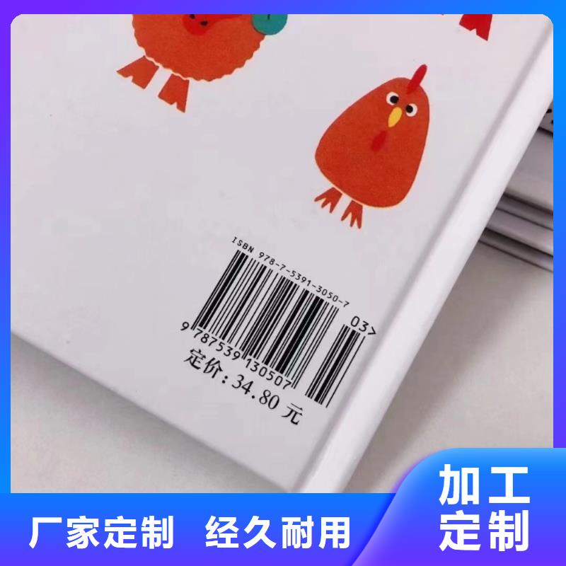 绘本批发,儿童绘本招微商代理厂家十分靠谱