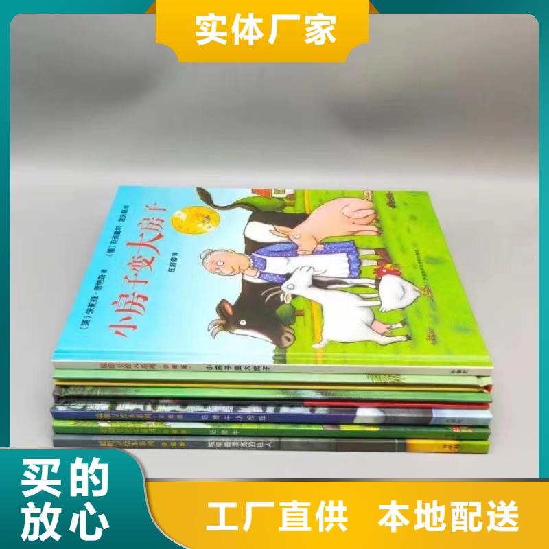 卖图书绘本的朋友注意了,馆配图书批发比批发市场还便宜