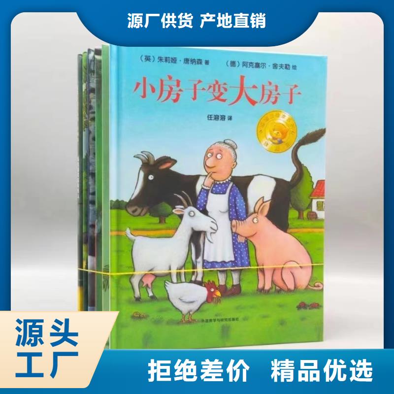 绘本批发【英文绘本批发】源厂直接供货