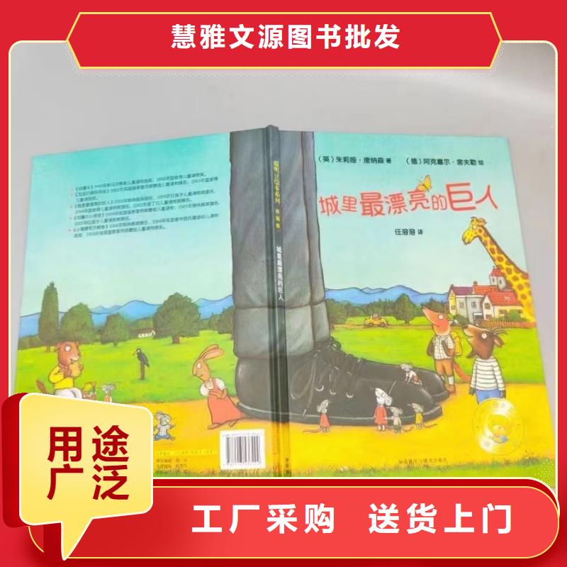 绘本批发逻辑狗批发货源足质量好