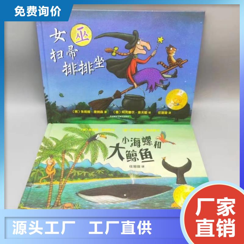 绘本批发绘本代理精挑细选好货
