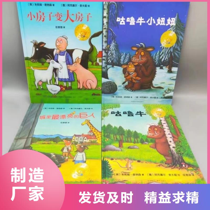 绘本批发-绘本进货进货,,绘本批发批发