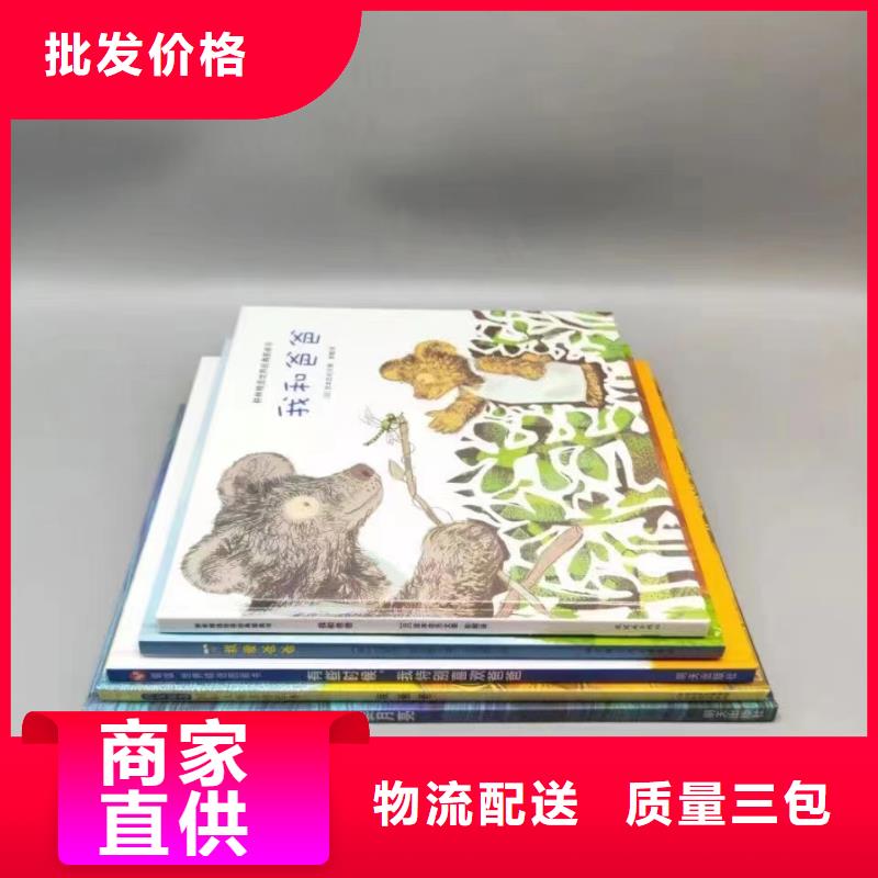 绘本批发-诺诺童书-专业图书批发馆配平台