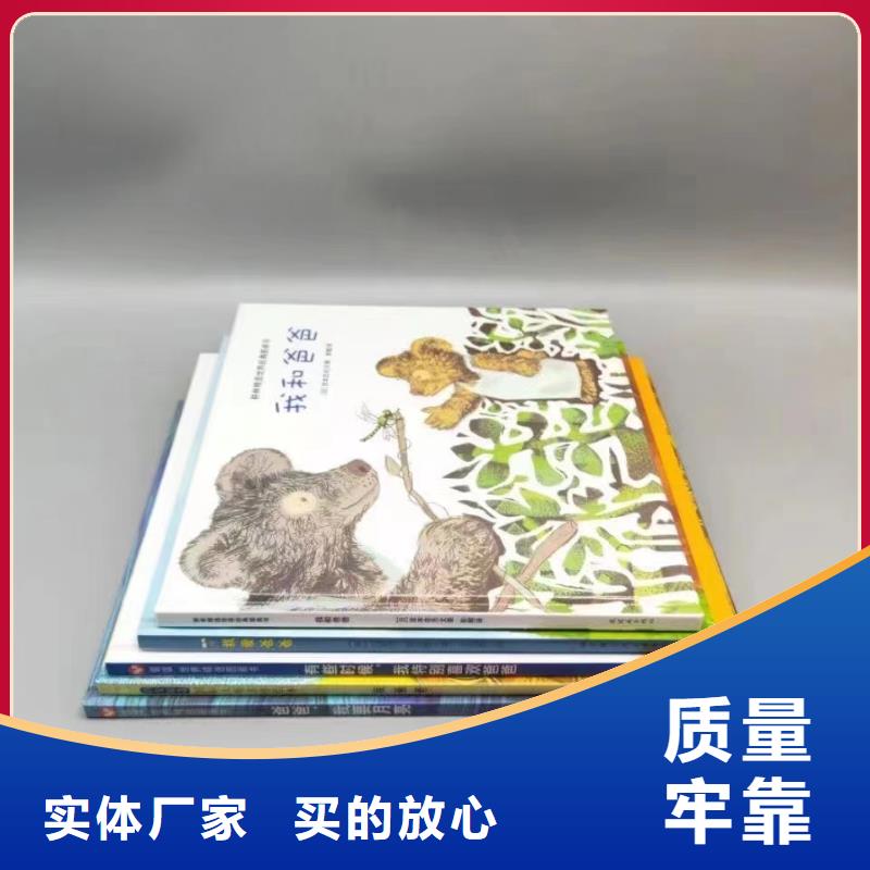 图书批发精装绘本采购