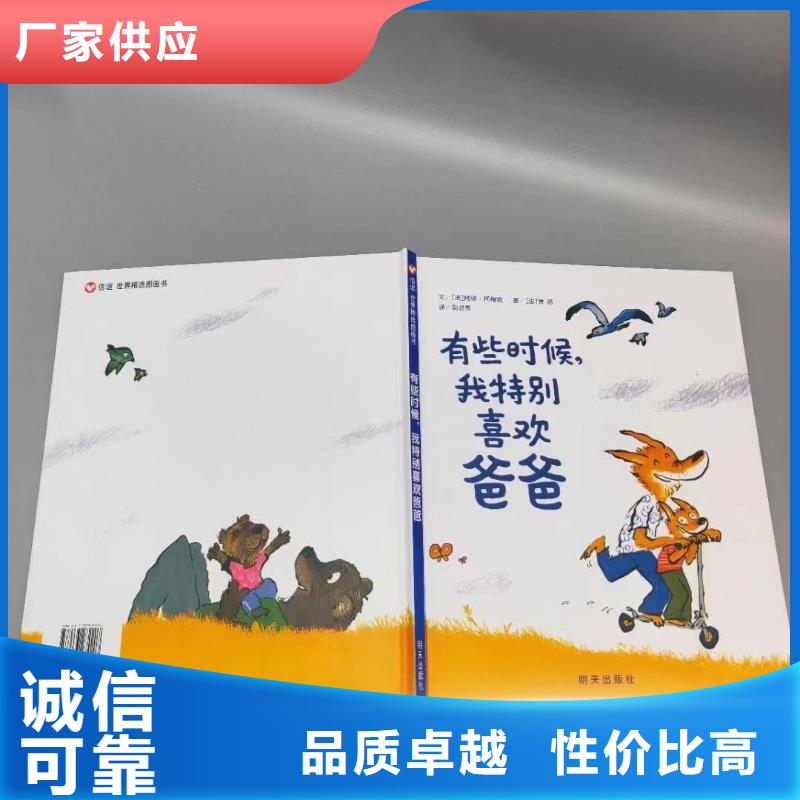绘本批发【幼儿园教材】专业生产N年