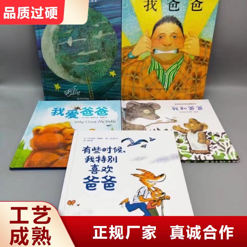 绘本批发少儿读物批发市场报价