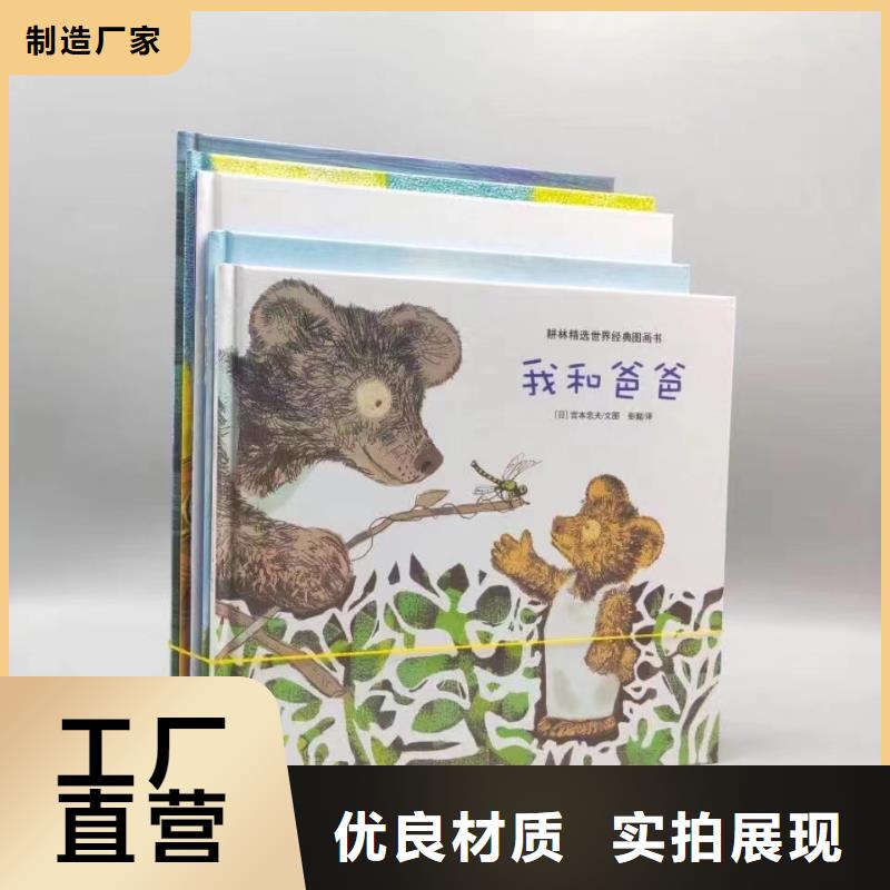 绘本批发,图书一手货源厂家案例