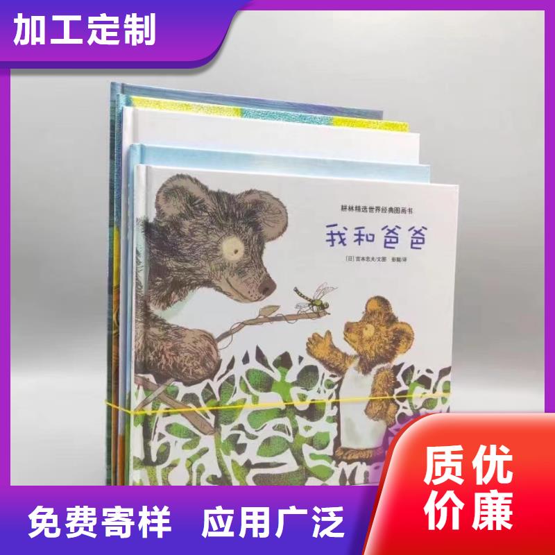 幼儿园绘本批发厂家直供