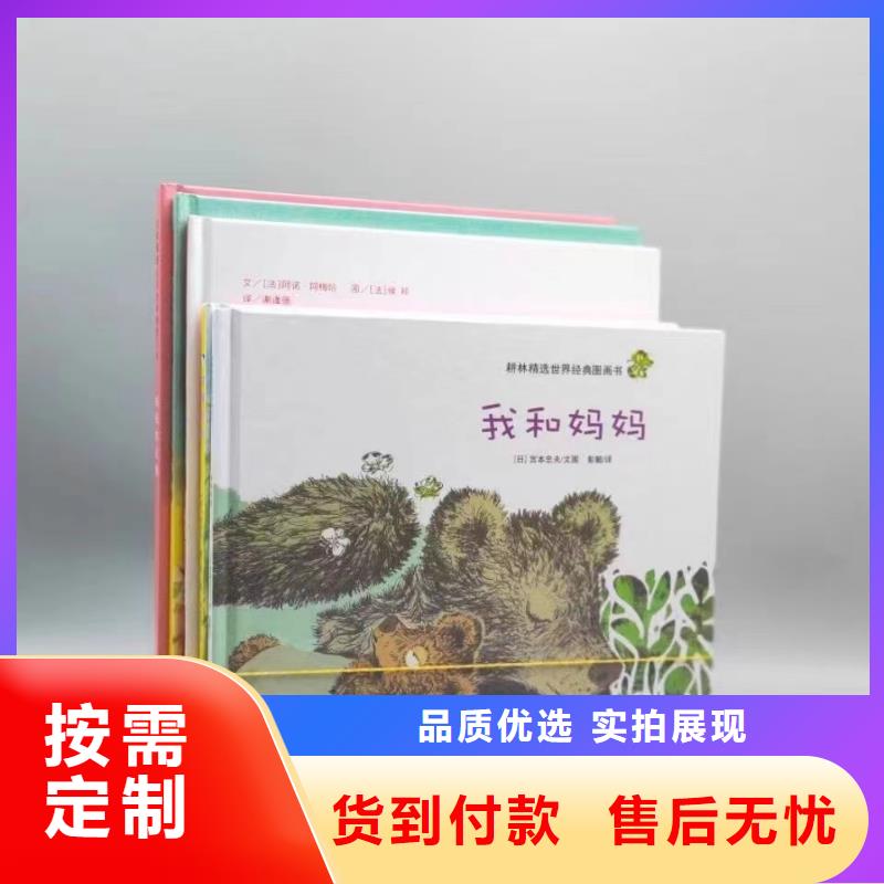 绘本批发-幼儿读物一站式供应厂家