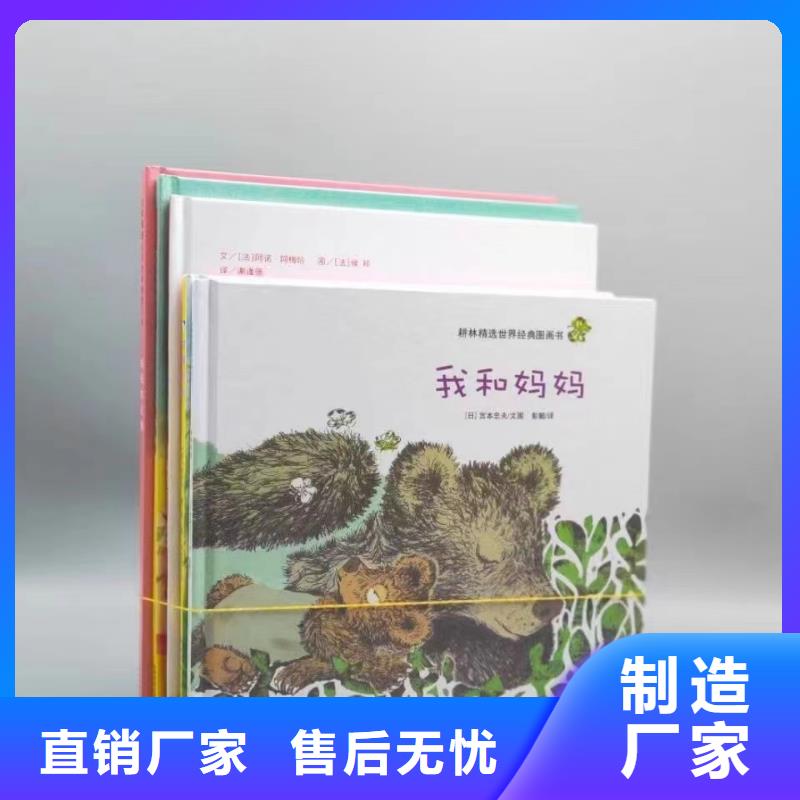 绘本批发绘本代理精挑细选好货