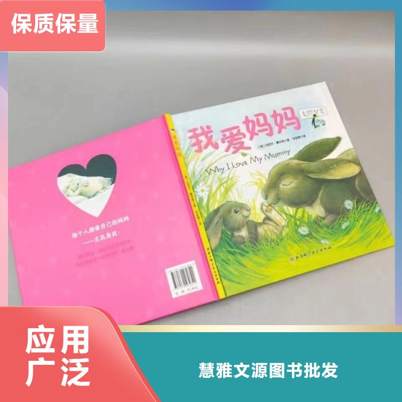 幼儿园教材慧雅文源【 绘本批发_中英文绘本招代理免费寄样】