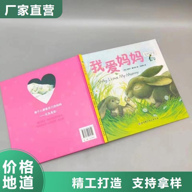 绘本批发【儿童绘本招微商代理】现货销售