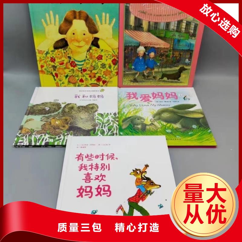 绘本批发儿童图书绘本批发N年生产经验