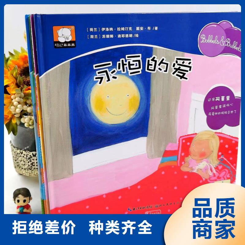 幼儿园教材慧雅文源【 绘本批发_中英文绘本招代理免费寄样】